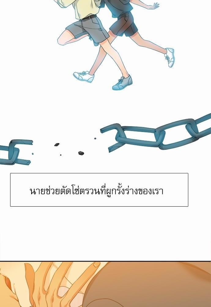 Blood Link ss2 เธ•เธญเธเธ—เธตเน6 (8)