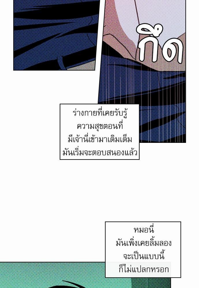 UNDER THE GREEN LIGHT เธ•เธญเธเธ—เธตเน 21 65