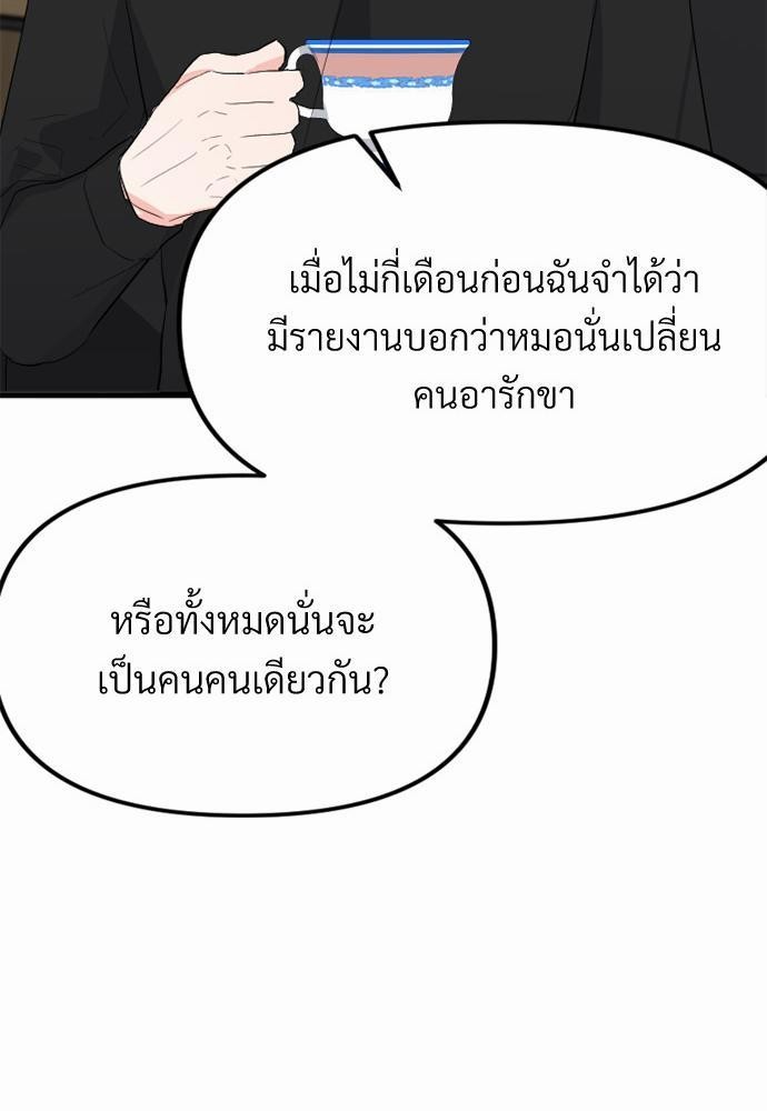 love without smell เธฃเธฑเธเนเธฃเนเธเธฅเธดเนเธ 5 62