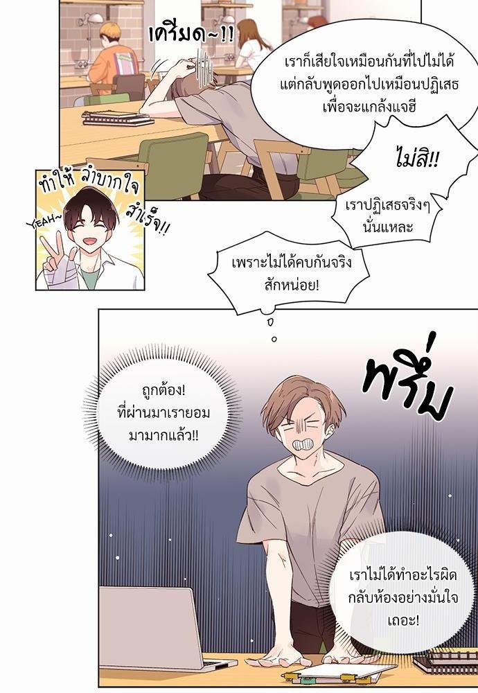 4 Week Lovers เนเธเธเธเธฑเธ 4 เธชเธฑเธเธ”เธฒเธซเน 4 (36)