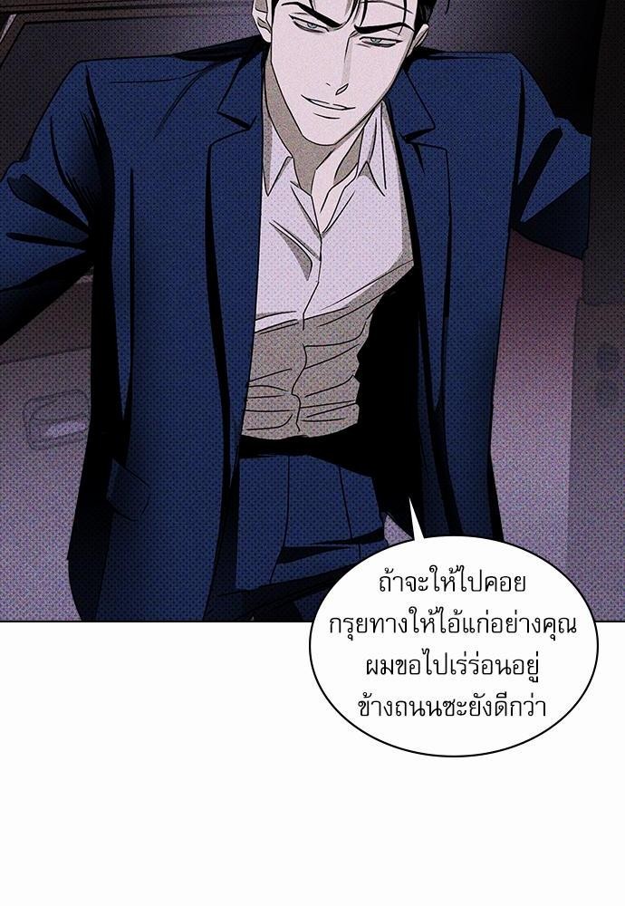 UNDER THE GREEN LIGHT เธ•เธญเธเธ—เธตเน 18 52