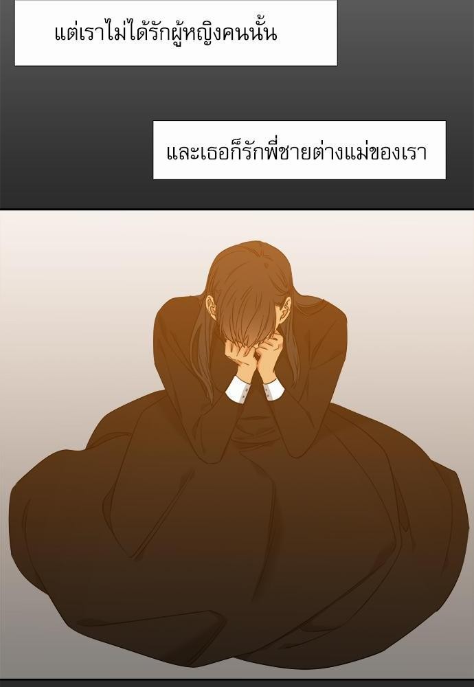 Blood Link ss2 เธ•เธญเธเธ—เธต27 (6)