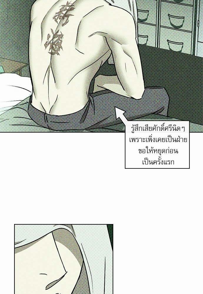 UNDER THE GREEN LIGHT เธ•เธญเธเธ—เธตเน 16 23