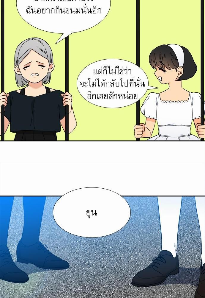 Blood Link ss2 เธ•เธญเธเธ—เธต70 เธเธ (34)