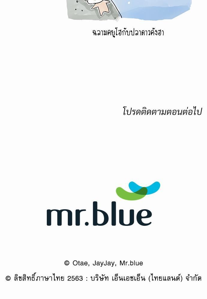 Smurf's world เธชเธฑเธเธเธฒเธ—เธฒเธชเธเธฒเธขเนเธฎเนเธเธ•เธญเธเธ—เธต22 (57)