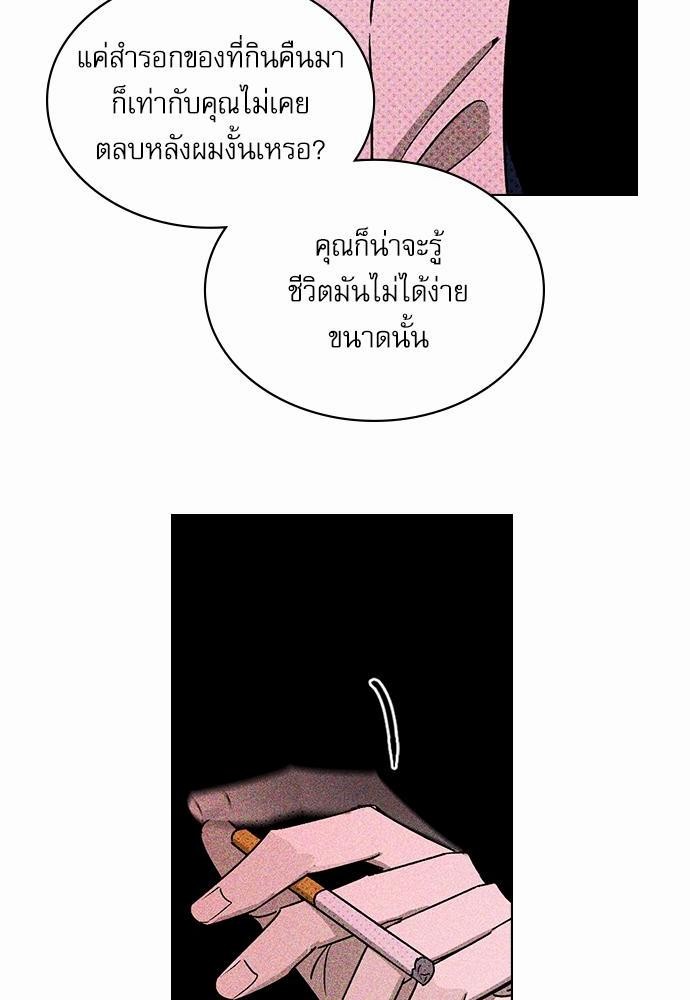 UNDER THE GREEN LIGHT เธ•เธญเธเธ—เธตเน 17 36