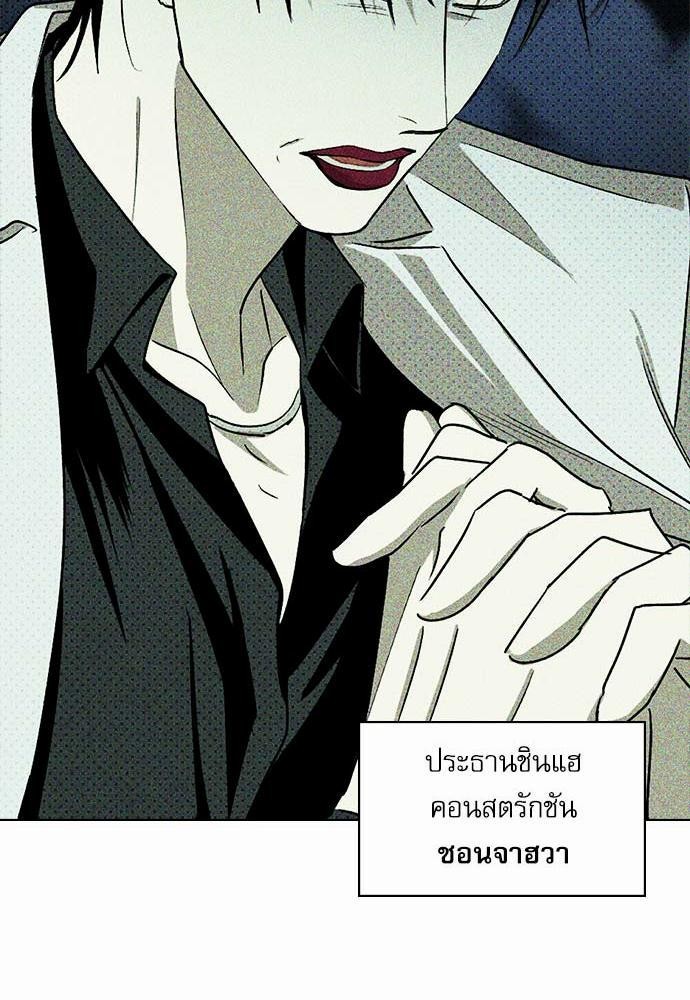 UNDER THE GREEN LIGHT เธ•เธญเธเธ—เธตเน 10 23