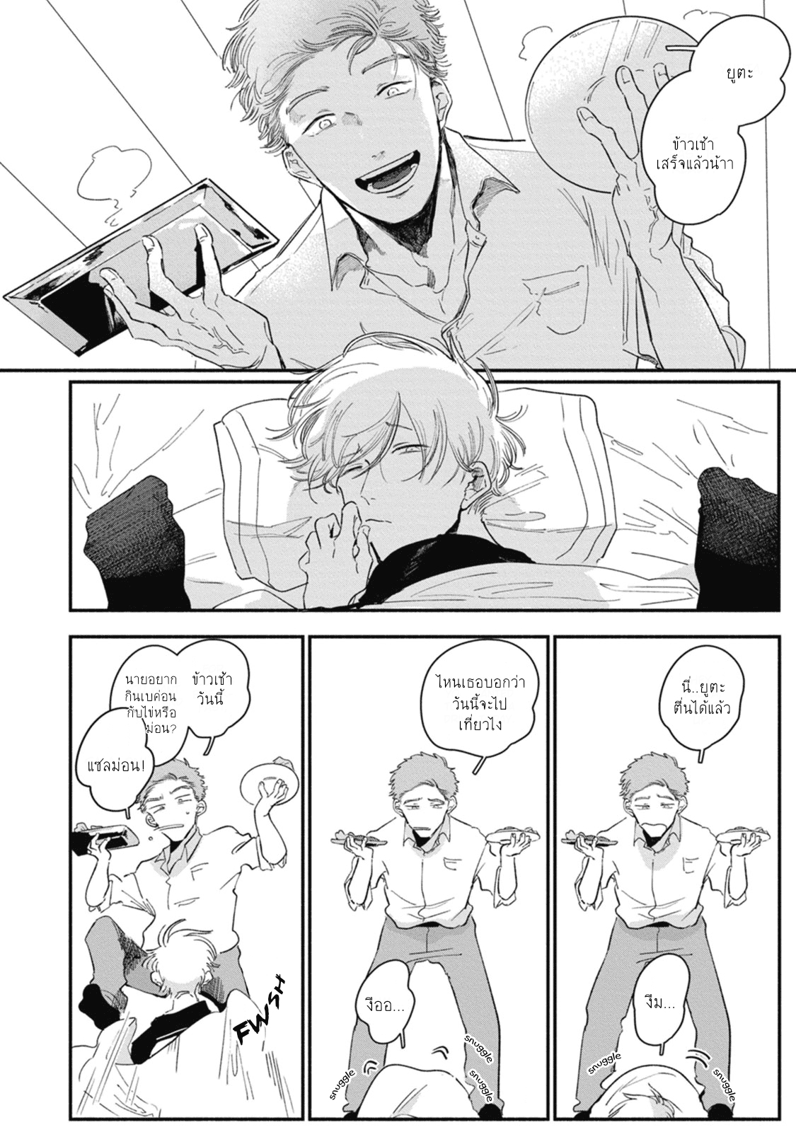 Kingyo no Ubugoe2 (9)