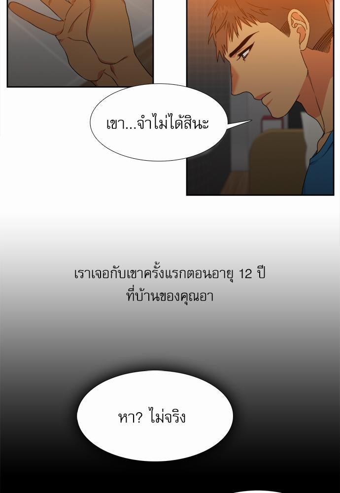 Blood Link ss2 เธ•เธญเธเธ—เธตเน2 (7)