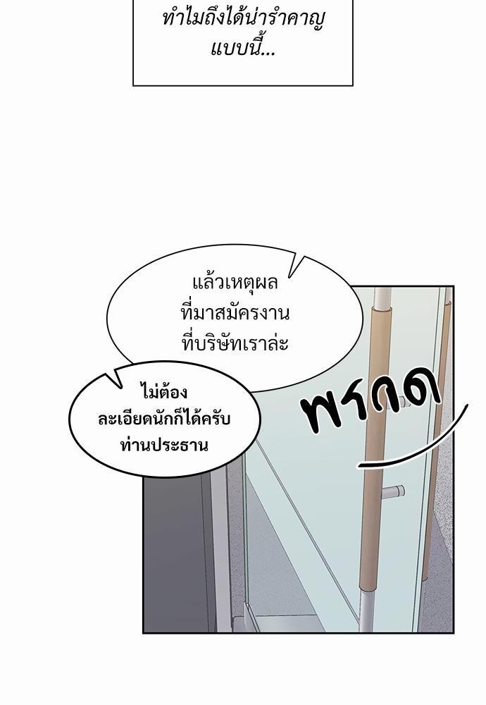 Smurf's world เธชเธฑเธเธเธฒเธ—เธฒเธชเธเธฒเธขเนเธฎเนเธ ss2 เธ•เธญเธเธ—เธตเน2 (46)