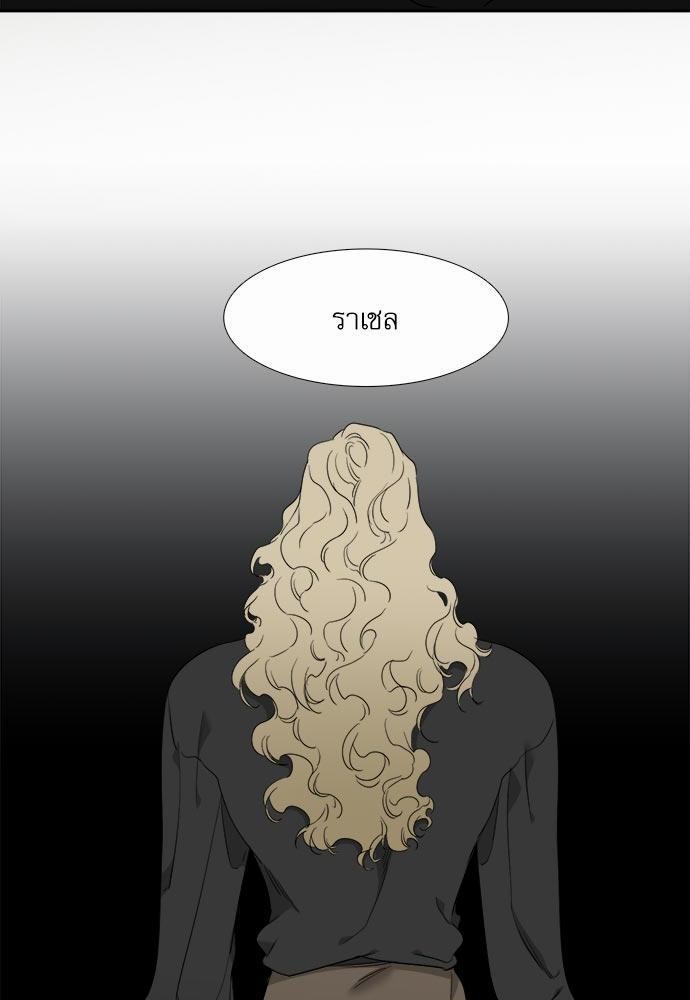 Blood Link ss2 เธ•เธญเธเธ—เธต20 (57)