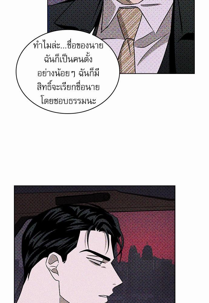 UNDER THE GREEN LIGHT เธ•เธญเธเธ—เธตเน 18 13