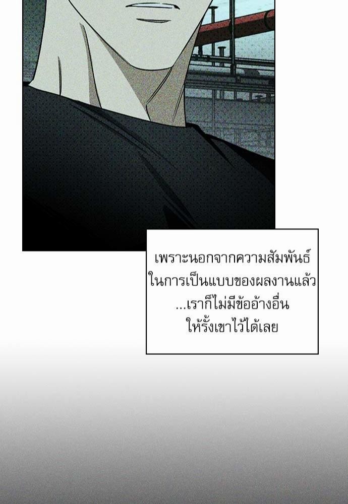UNDER THE GREEN LIGHT เธ•เธญเธเธ—เธตเน 23 46