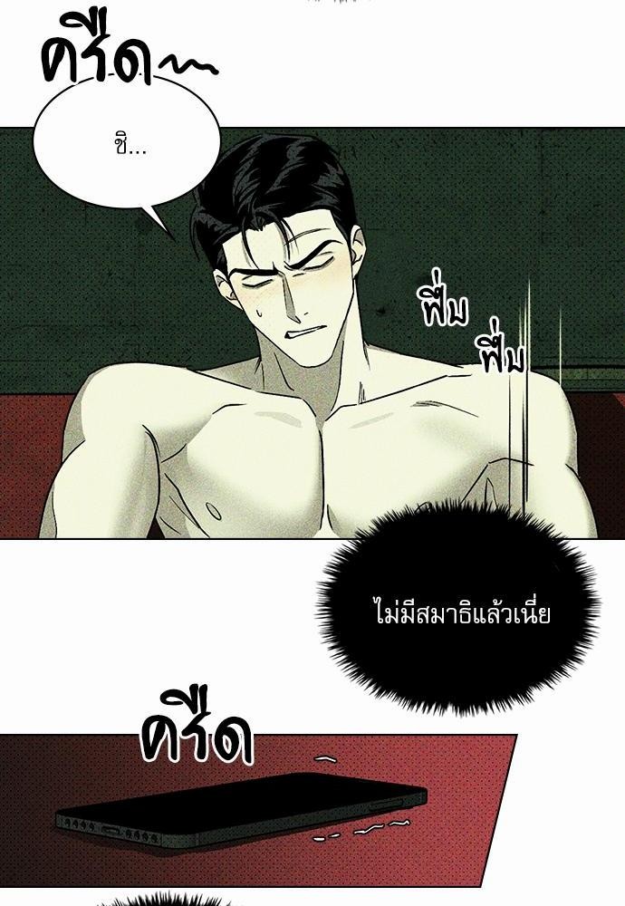 UNDER THE GREEN LIGHT เธ•เธญเธเธ—เธตเน 7 44