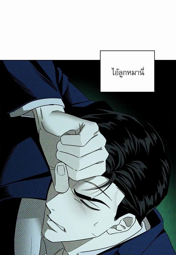 UNDER THE GREEN LIGHT เธ•เธญเธเธ—เธตเน 22 08