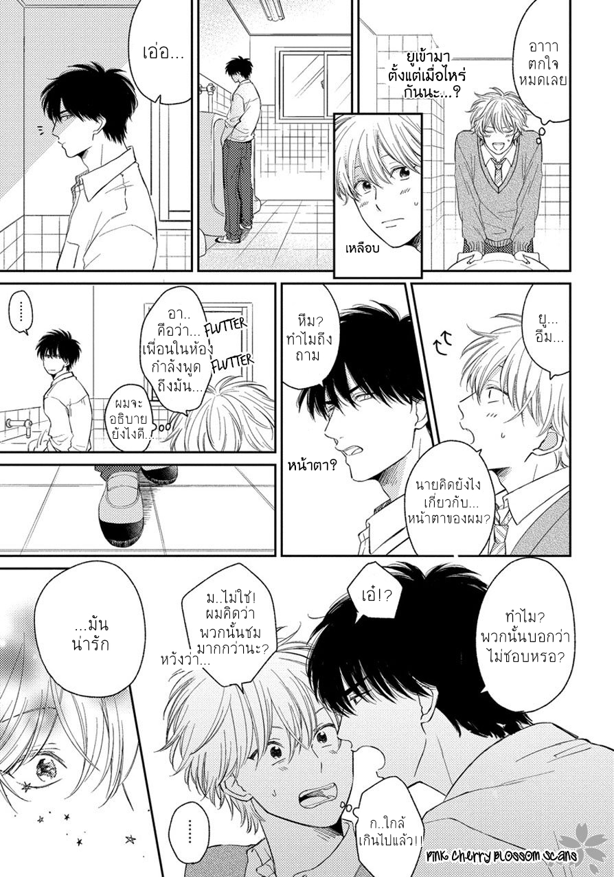 Asatte ni Kiss2 (8)