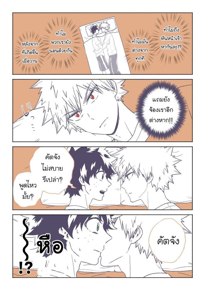 [Boku no Hero Academia DJ] Dan wo totteru dake 1 12