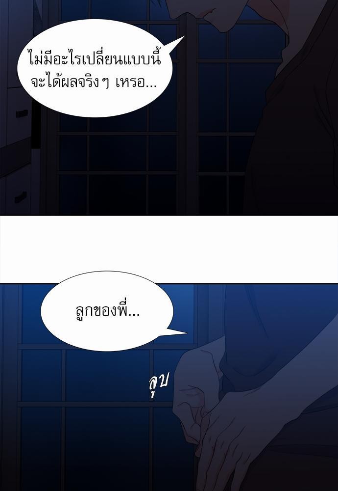 Blood Link เธ•เธญเธเธ—เธตเน30 (55)