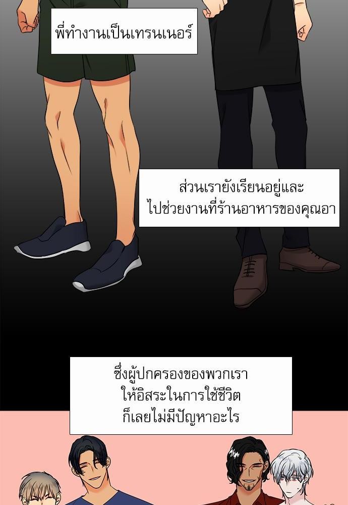 Blood Link ss2 เธ•เธญเธเธ—เธต53 (38)