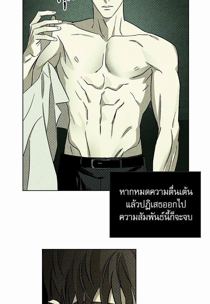 UNDER THE GREEN LIGHT เธ•เธญเธเธ—เธตเน 6 20