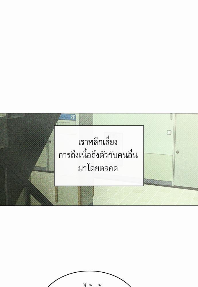 UNDER THE GREEN LIGHT เธ•เธญเธเธ—เธตเน 8 05