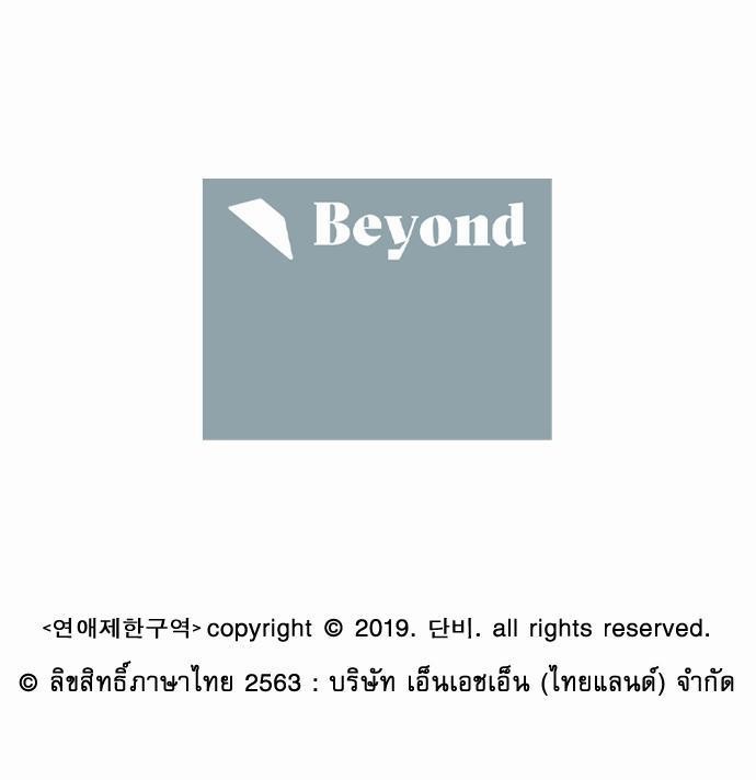 เน€เธเธ•เธเธณเธเธฑเธ”เธฃเธฑเธ เธ•เธญเธเธ—เธตเน 19 (53)