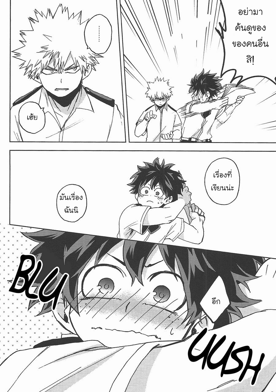 [Boku no Hero Academia DJ] 13 Nichi no kin’youbi 1 22