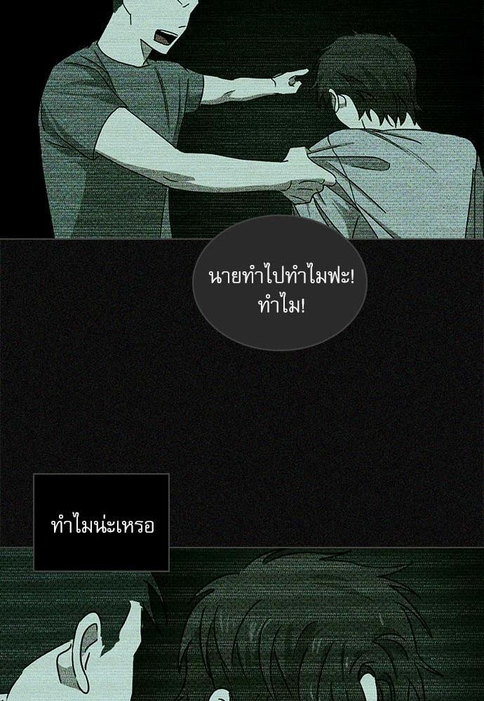 UNDER THE GREEN LIGHT เธ•เธญเธเธ—เธตเน 23 71