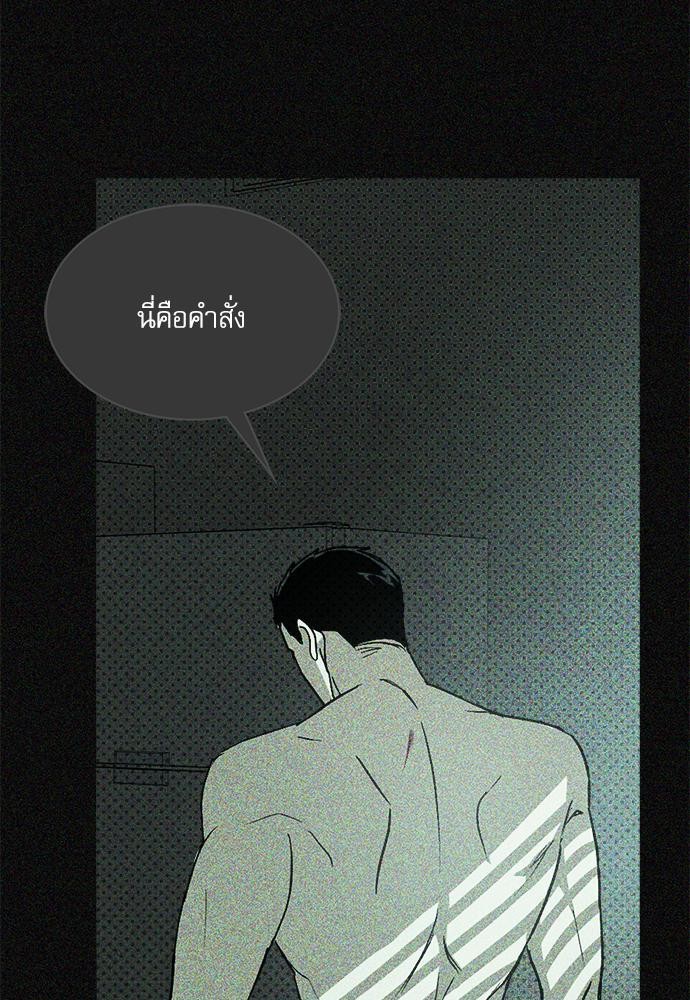 UNDER THE GREEN LIGHT เธ•เธญเธเธ—เธตเน 9 45