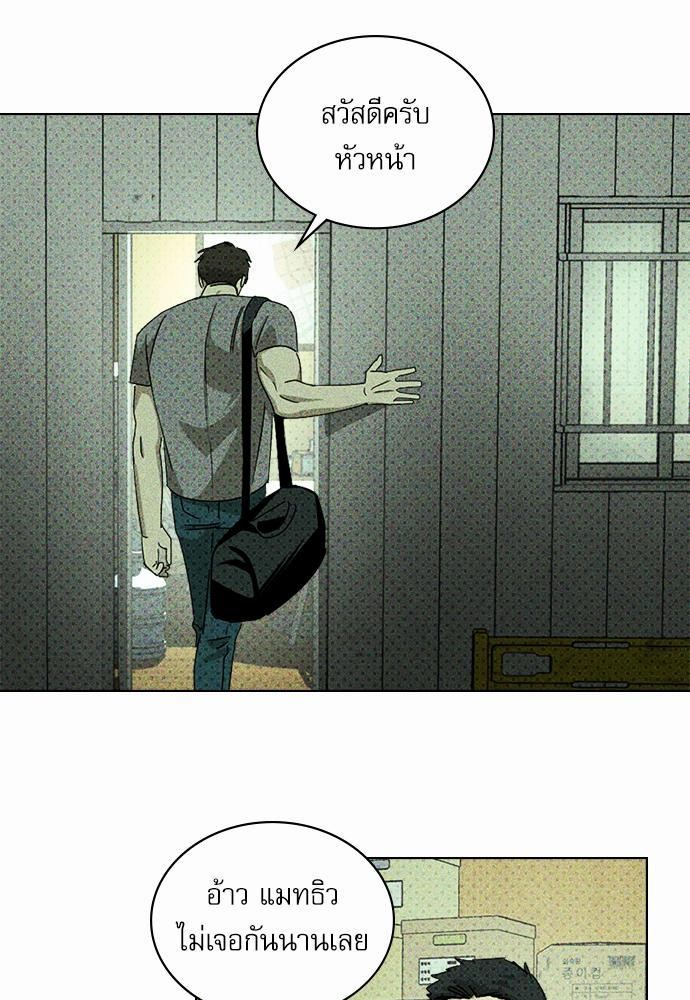 UNDER THE GREEN LIGHT เธ•เธญเธเธ—เธตเน 24 47