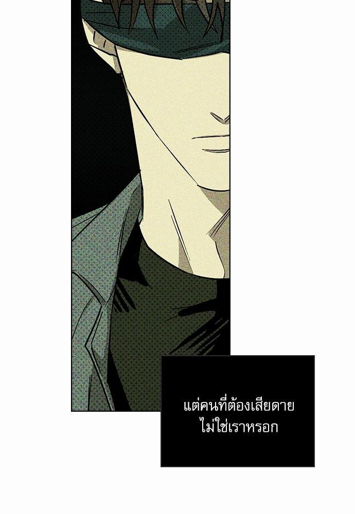 UNDER THE GREEN LIGHT เธ•เธญเธเธ—เธตเน 6 21
