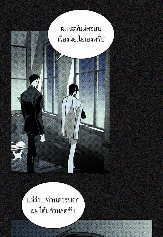 UNDER THE GREEN LIGHT เธ•เธญเธเธ—เธตเน 10 42