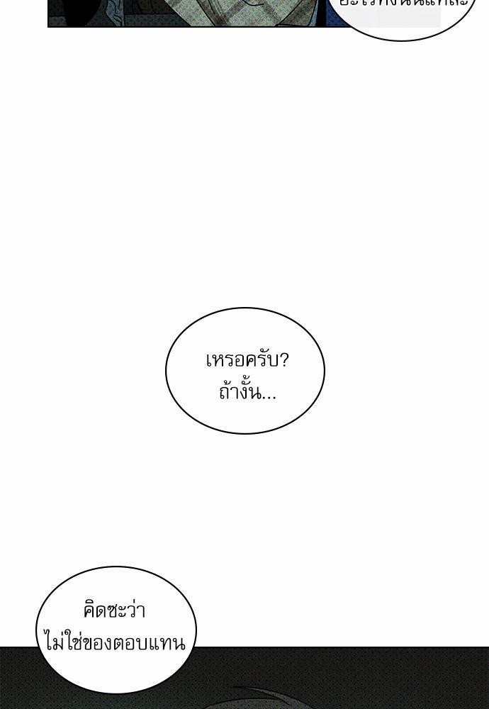 UNDER THE GREEN LIGHT เธ•เธญเธเธ—เธตเน 21 15