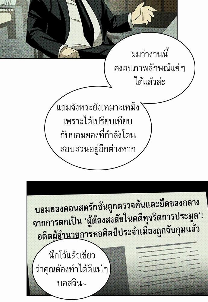 UNDER THE GREENLIGHT เธ•เธญเธเธ—เธตเน 25 58