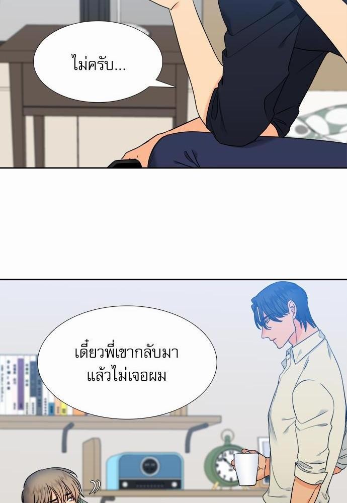 Blood Link ss2 เธ•เธญเธเธ—เธต34 (16)
