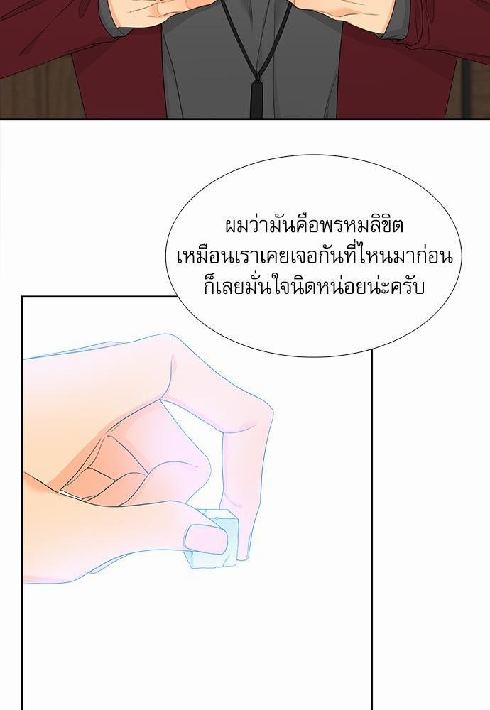 Blood Link ss2 เธ•เธญเธเธ—เธตเน5 (21)
