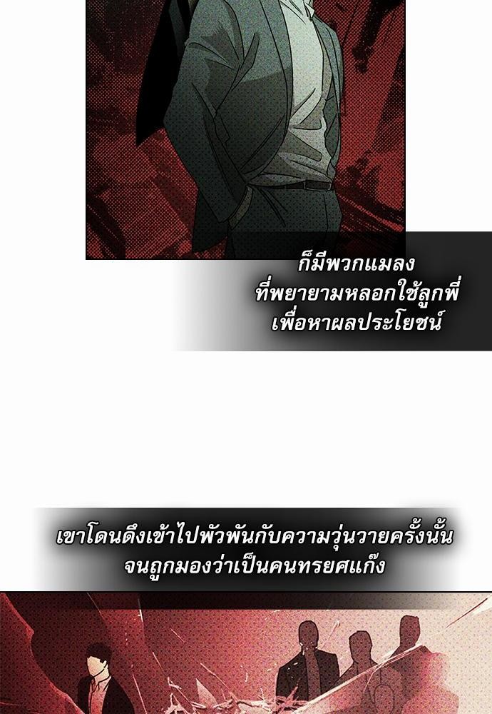 UNDER THE GREEN LIGHT เธ•เธญเธเธ—เธตเน 9 40
