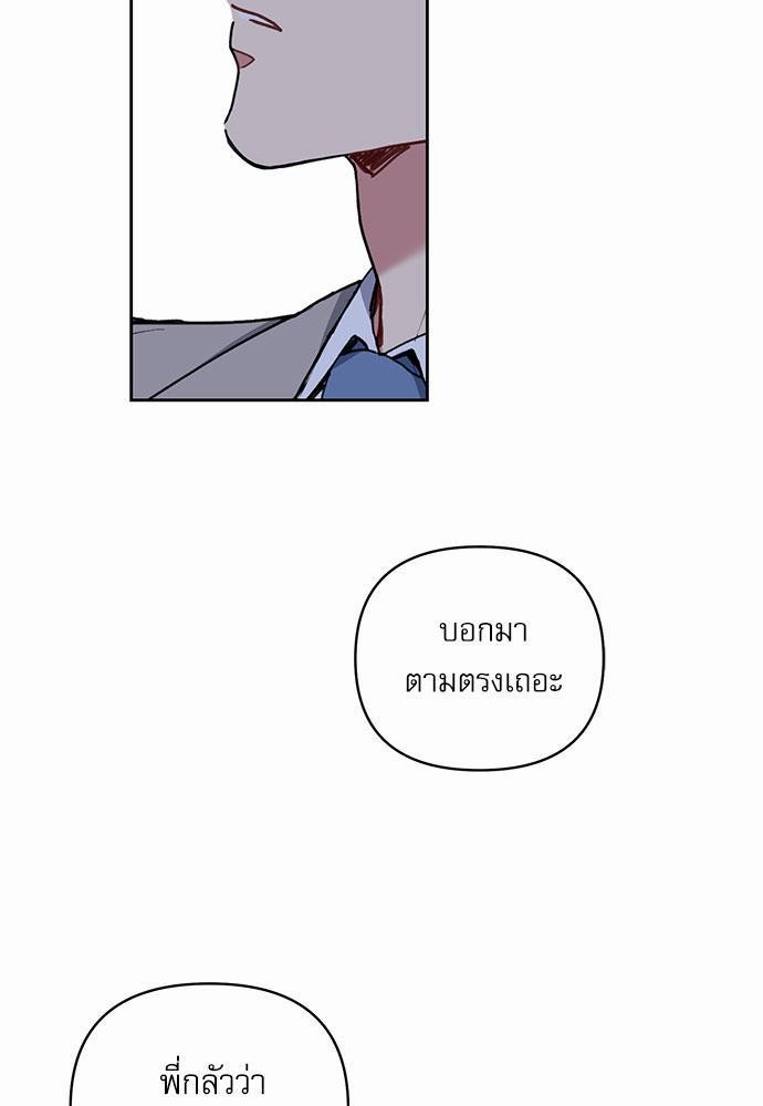 Love Jinx เธ•เธญเธเธ—เธตเน 23 53