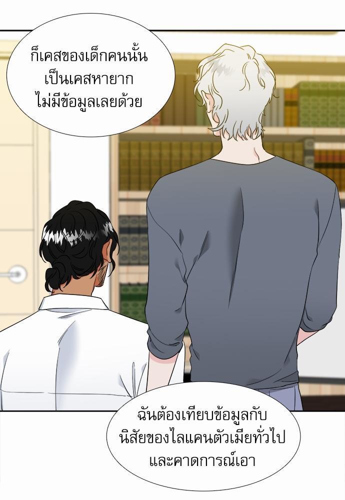 Blood Link ss2 เธ•เธญเธเธ—เธต46 (25)
