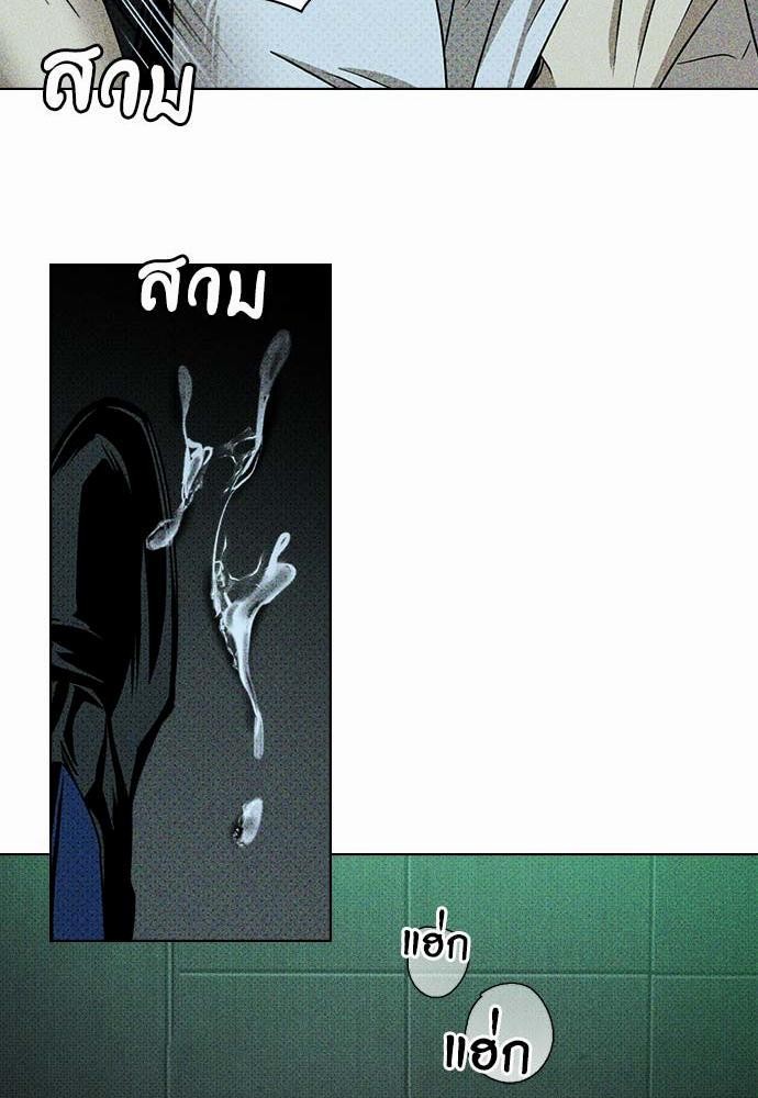 UNDER THE GREEN LIGHT เธ•เธญเธเธ—เธตเน 23 27