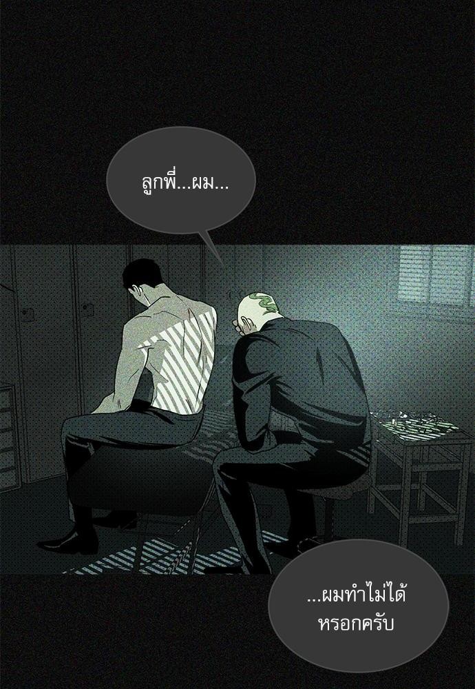 UNDER THE GREEN LIGHT เธ•เธญเธเธ—เธตเน 9 44