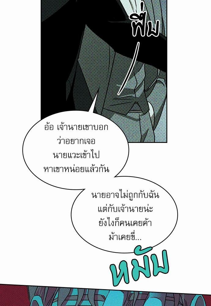 UNDER THE GREEN LIGHT เธ•เธญเธเธ—เธตเน 8 74