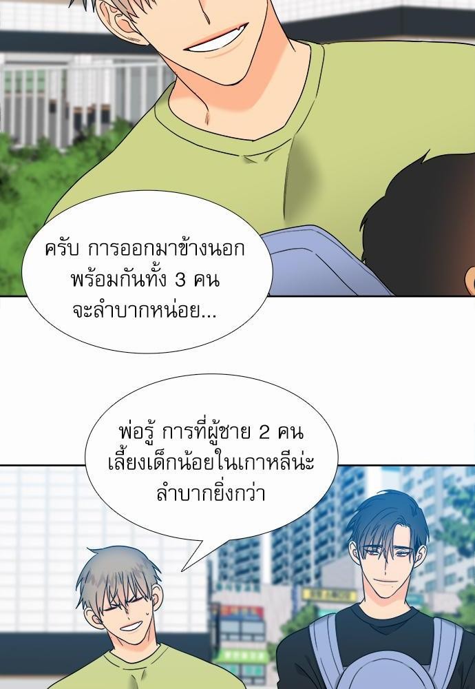 Blood Link ss2 เธ•เธญเธเธ—เธต64 (46)