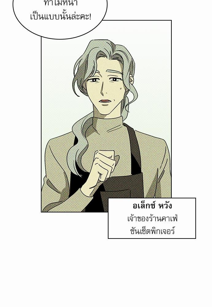 UNDER THE GREEN LIGHT เธ•เธญเธเธ—เธตเน 9 03