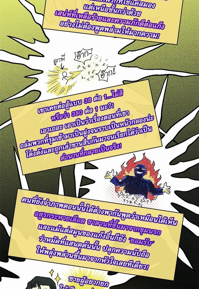 UNDER THE GREEN LIGHT เธ•เธญเธเธ—เธตเน 9 21