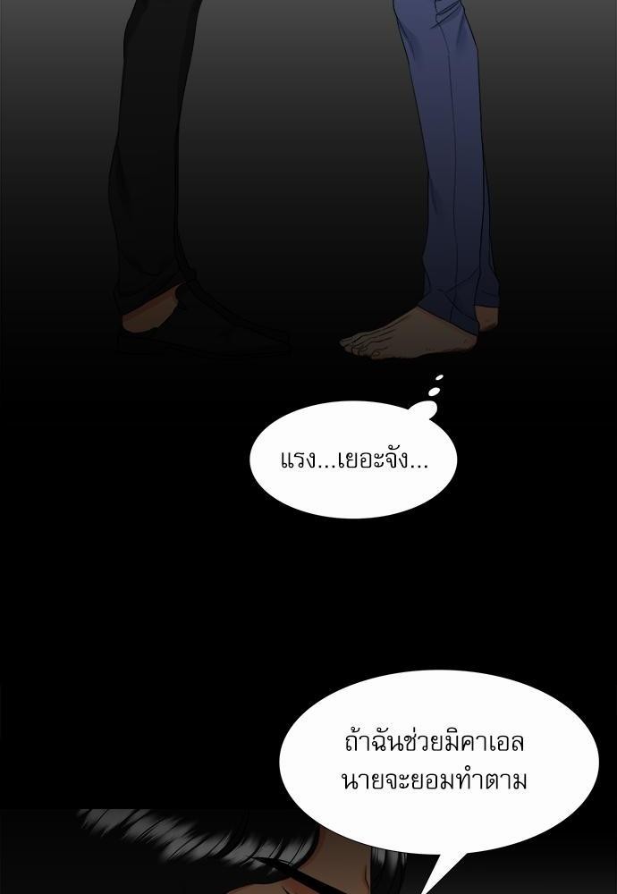 Blood Link เธ•เธญเธเธ—เธตเน24 (26)