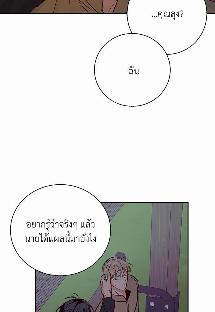 เธฃเนเธฒเธเธชเธฐเธ”เธงเธเธฃเธฑเธ 24 เธเธก. เธ•เธญเธเธ—เธตเน 32 52