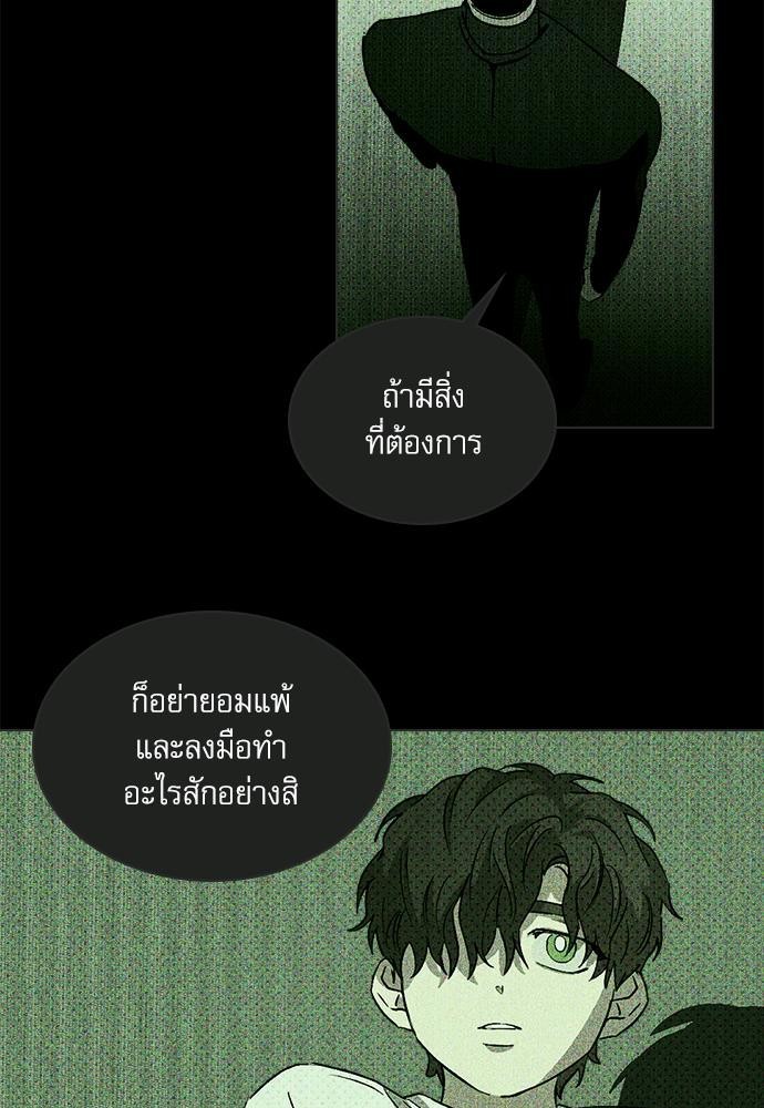 UNDER THE GREEN LIGHT เธ•เธญเธเธ—เธตเน 6 57