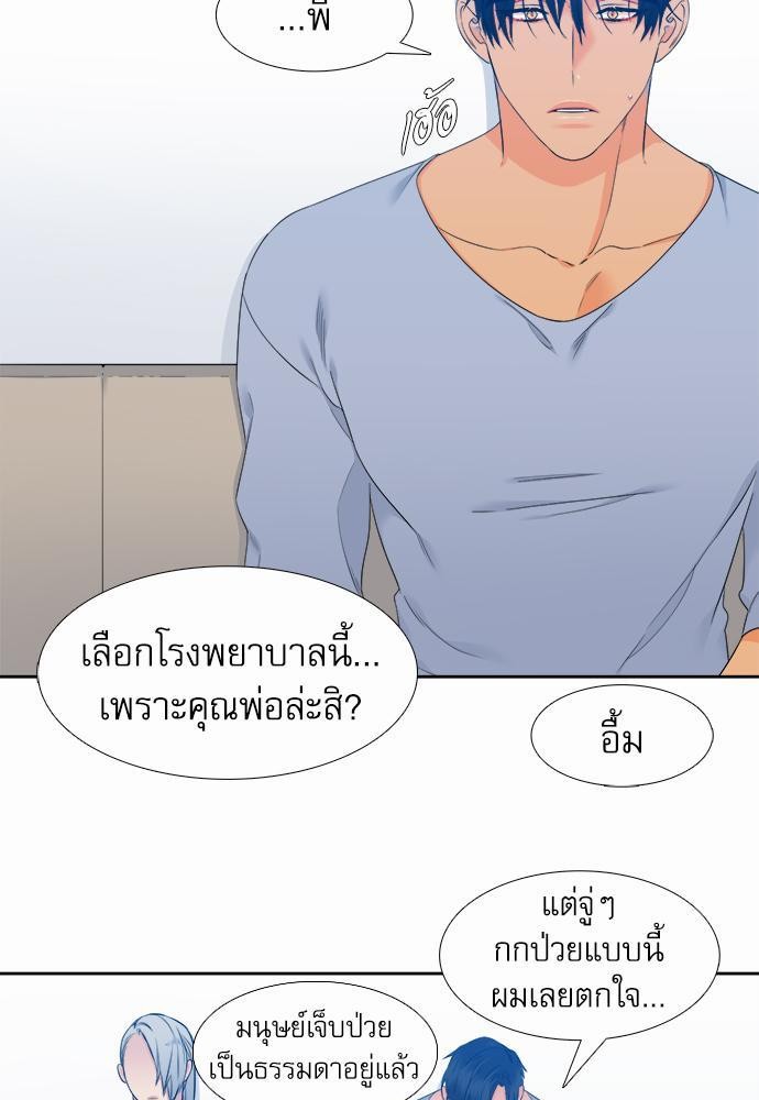 Blood Link เธ•เธญเธเธ—เธตเน37 (29)