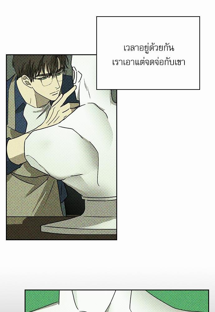 UNDER THE GREEN LIGHT เธ•เธญเธเธ—เธตเน 8 28